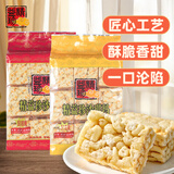 精益珍【台湾品牌1963年】袋装沙琪玛营养早餐办公室下午茶点心休闲零食 【超值搭配约36包】518蛋+518芝
