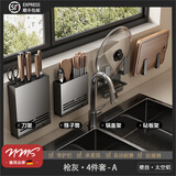 尼曼森德国厨房置物架免打孔壁挂墙上调味品多功能家用刀架调料收纳套装 枪灰色-4件套《A款》