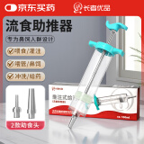 长者优品 流食注推器老人病人喂饭喂水鼻饲胃管流食助推器针筒大号喂食器
