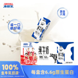 来思尔全脂纯牛奶206g*16盒 云南大理高原牧场奶源【100%生牛乳奶源】