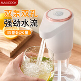 美厨（maxcook）抽水器桶装水饮水机静音矿泉水电动抽水泵双泵自动上水器MCJD8227