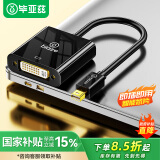 毕亚兹 Mini DP转DVI转换器 迷你DisplayPort转接头 苹果MacBook雷电接口显示器投影仪连接线扩展显示