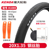 KENDA建大折叠自行车胎内外胎20寸1.5 1.75 1.95 2.1内胎轮胎451 406 K1085-20*1.35外胎60TPI+内胎
