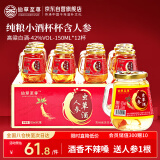仙草至尊 人参虫草酒150ml*12瓶 42度粮食白酒滋补酒 东北特产年货礼盒