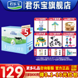 君乐宝（JUNLEBAO）奶粉3段乐铂博越幼儿配方12-36个月 1200克