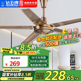钻石牌（DIAMOND）吊扇家用电风扇学校饭店轻大风客厅复古吊风扇56吋楼顶扇工业大风力宿舍吸顶电风扇 56吋复古铜色五叶100W【铜线电机】