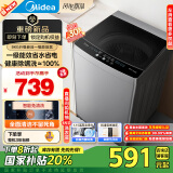 美的（Midea）波轮洗衣机全自动家用 MB90V33B 9公斤 一级能效节能 100%健康除螨 专利免清洗 宿舍租房 以旧换新