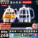 开品 全自动底部上水感应续水电热水壶 家用办公茶具套装烧水消毒茶台 可嵌入式玻璃烧水壶茶桌一体 1L 黑色尺寸20X37CM 蒸茶烧水 桶水款