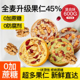 麦酥园 全麦面包早餐面包车轮坚果无糖精减肥脂代餐休闲零食品欧包1.2斤