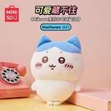 名创优品（MINISO）chiikawa小号站姿公仔毛绒玩偶玩具抱枕生日礼物女 Hachiware小八