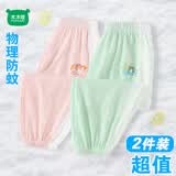 迷你木木屋儿童防蚊裤夏季男童纯棉透气薄款裤子2026新款女童夏装长裤运动裤