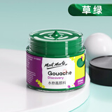 蒙玛特（Mont Marte）水粉颜料100ml草绿 水粉画颜料学生儿童画画美术罐装颜料 初学者可水洗绘画颜料PGU0116