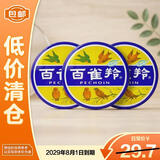 百雀羚（PECHOIN）滋润型护肤脂冷霜雪花膏经典国货滋润品质41.5g*3盒【临期清仓】