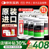 罗氏ROCHE智航觅蓝牙传输血糖仪卓越金采家用金彩老年人测试仪免调码 卓越试纸200片【26年6月】（赠:针+棉)