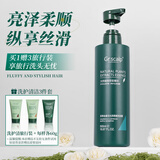 芨草（GR.Scalp）柠檬草去屑皂荚控油茶籽丰盈韧养金盏花光泽柔顺洗发水橄榄护发 芨草金盏花光泽柔顺洗发露
