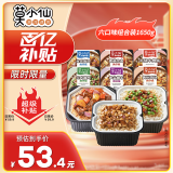 莫小仙自热米饭煲仔6盒大分量整箱装1650g方便速食米饭食品午餐零食