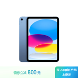 Apple/苹果 iPad(第 10 代)10.9英寸平板电脑 2022年款(256GB WLAN版/学习办公娱乐/MPQ93CH/A)蓝色