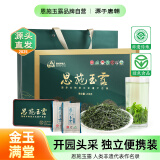 恩施玉露绿茶2025新茶208g明前特级嫩芽恩施富硒茶商务送礼茶叶源头直发
