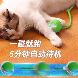 喵仙儿猫咪玩具自动逗猫球自嗨解闷智能逗猫棒消耗体力突突球电动逗狗球