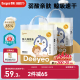 德佑 婴儿一次性隔尿垫92片33*45cm护理垫姨妈垫大尺寸防水透气尿垫