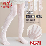 浪莎女童连裤袜春夏季薄款打底裤白色网眼透气宝宝防蚊连体袜打底袜
