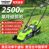TOMSPOWER电动割草机手推式小型家用草坪修剪机托马斯园林大功率打除草神器 2500W+25米电线+3把刀片