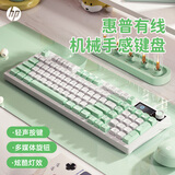 惠普（HP）K500F机械手感有线键盘 静音多功能旋钮办公游戏台式电脑笔记本通用  绿白色