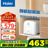 海尔（Haier）【ES8-FY22】8升电热水器小厨宝 隐藏后出水 国家补贴20% 2200W速热一级能效厨房卫浴小尺寸储水式