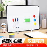 飞博士桌面小白板带支架可手持双面可擦写字板便携软边儿童小黑板家用记事备忘板办公计划板直播间提示板