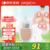 攀高（PANGAO）低频理疗仪PG-2602C四贴片电疗仪治疗仪颈椎腰椎劳损肌肉按摩器 