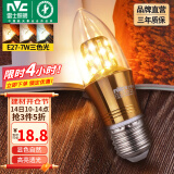 雷士（NVC） 灯泡led灯泡尖泡吊灯壁灯家用照明节能三色变光蜡烛尖泡 力荐-【E27】7瓦三色 LED尖泡