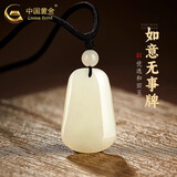 中国黄金（CHINA GOLD）次日达和田玉吊坠弥勒佛女玉坠玉石项链纪念日生父亲节礼物送爸爸 和田玉平安无事牌项链