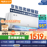奥克斯（AUX）大1匹 省电侠 国家补贴 新一级空调挂机 变频冷暖 ECO节能KFR-26GW/BpR3AQS1(B1)一键舒风