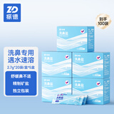 振德器专用盐成人儿童器鼻炎护理生理性盐水无碘盐剂 【性价比】2.7g洗鼻盐*100袋