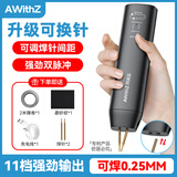 AWITHZ阿威兹【京东专供】电池点焊机手持小型18650锂电池diy套件