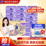 维达（Vinda）棉韧抽纸S码108抽24包 立体美压花餐巾面巾纸卫生纸擦手纸 整箱 整箱