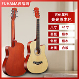 弗哈玛Fuhama弗哈玛fhm吉他41寸40寸初学民谣木吉他新手入门练习琴 41寸-原木色 下单就送教程