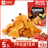 良品铺子花椒锅巴(爆辣味)108g辣味锅巴粗粮锅巴网红膨化零食小吃休闲零食