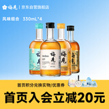 梅见 青梅酒 风味组合 330ml*4瓶 （原味/金桂/青柑/烟熏）