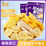 榙榙综合蔬果干200g/袋 越南进口网红果蔬脆 办公室下午茶 儿童零食 