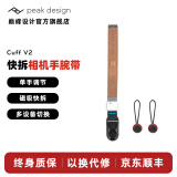 巅峰设计Peak Design 相机手腕带 Cuff 适用佳能索尼康徕卡微单反 数码相机配件手绳 快速连接安全手挂绳 CUFF V2（象牙灰-JD快递）