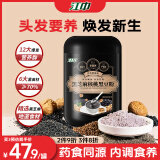 江中黑芝麻糊核桃芝麻黑豆粉600g无蔗糖六黑养发五谷杂粮早餐代餐粉 