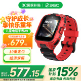 360儿童电话手表A9 AI红衣版高清双摄防水GPS定位长续航4G视频通话小学初中生学生智能手表电子男女表