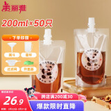 美丽雅 中药分装袋200ml*50只 食品级可加热一次性液体包装密封储存袋