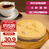 鲜京采黑芝麻豆乳麻薯慕斯蛋糕400g 情人节礼物零食糕点