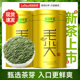 乐品乐茶特级毛尖绿茶2025新茶正宗明前春茶嫩芽鲜爽型茶叶礼盒装送礼250g