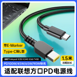 trendsetter适用联想笔记本充电线方口电脑充电器type-c转方口电源线ThinkbookX250X240X260T450S5X1s3诱骗线