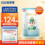 蓓康僖宜品启铂婴幼儿配方纯绵羊奶粉1段0-6个月适用300克 A2 β-酪蛋白