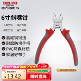 德力西电气高碳钢斜嘴钳6寸 160mm
