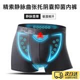 惜药师精索静脉曲张内裤术后防静脉曲张内裤阴囊托内裤精索静脉曲张医疗 静脉曲张专用内裤托囊提睾 【石墨烯抗菌级】XL码（宝蓝色或灰色随机）